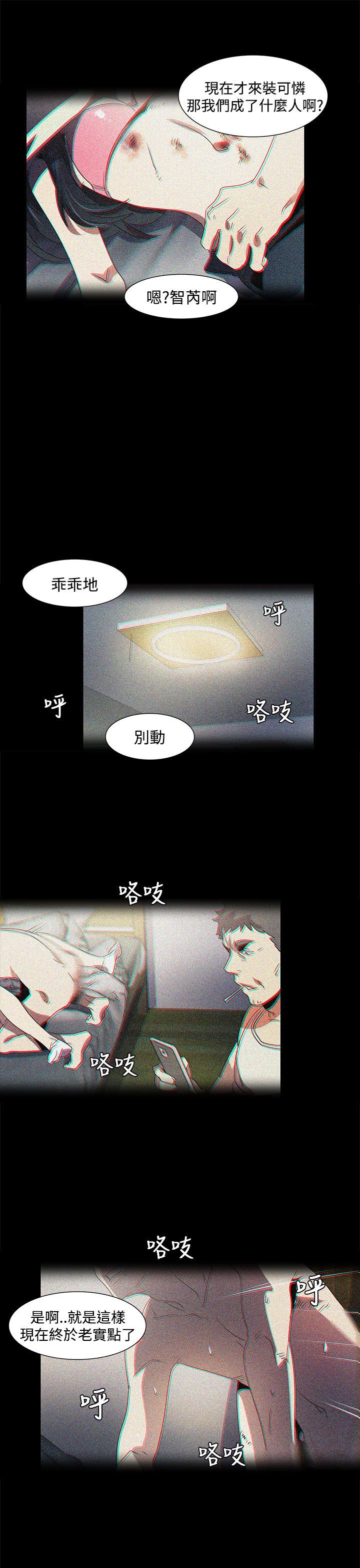 日暮之意 第18话 第27页