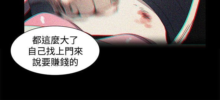 日暮之意 第18话 第26页