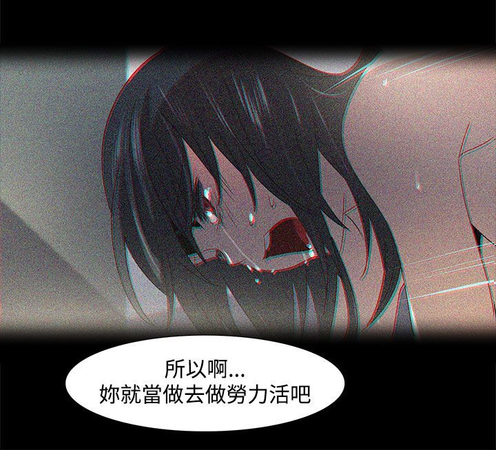 日暮之意 第18话 第32页