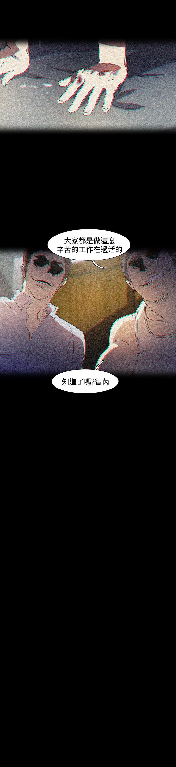 日暮之意 第18话 第33页