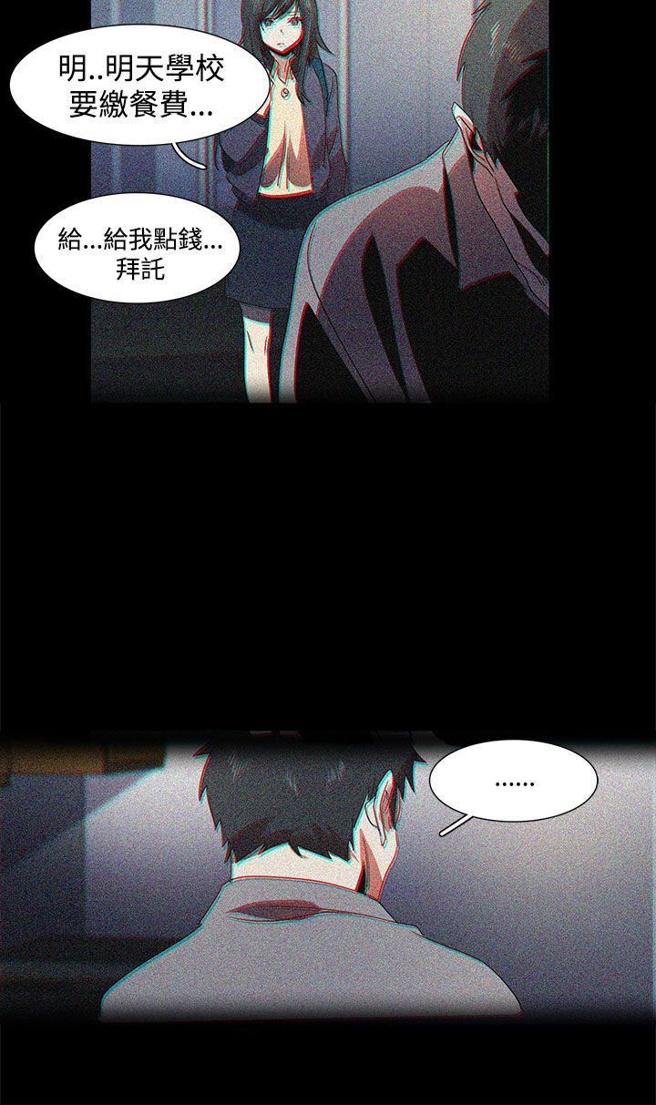日暮之意 第18话 第18页