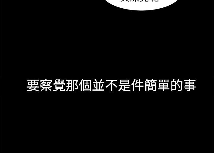 日暮之意 第18话 第20页