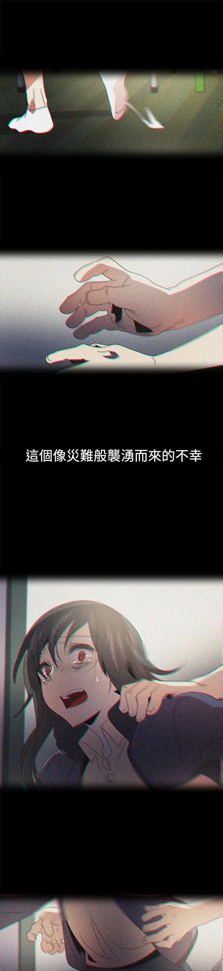 日暮之意 第18话 第23页