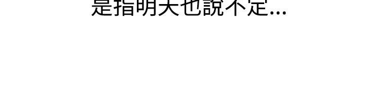 日暮之意 第14话 第2页