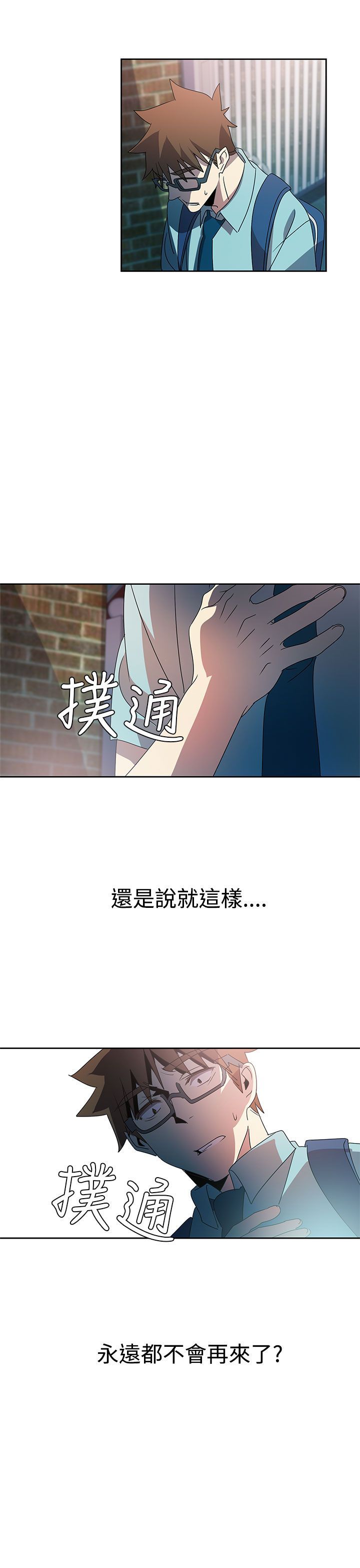 日暮之意 第14话 第3页