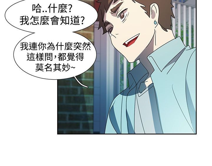 日暮之意 第14话 第8页