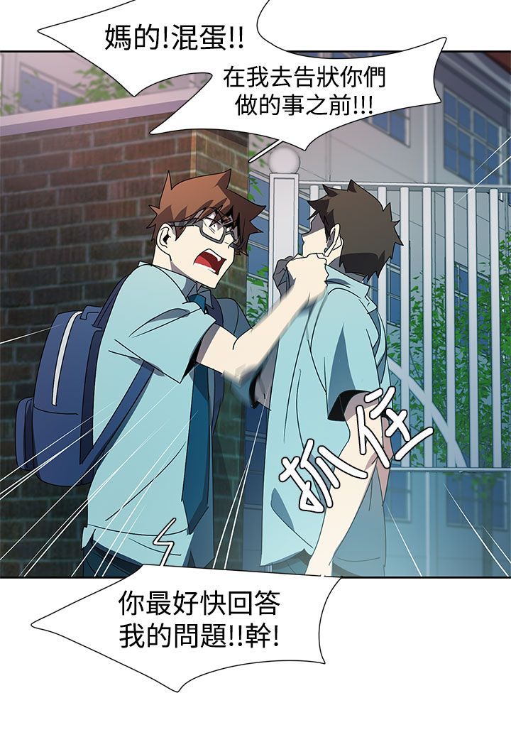 日暮之意 第14话 第10页