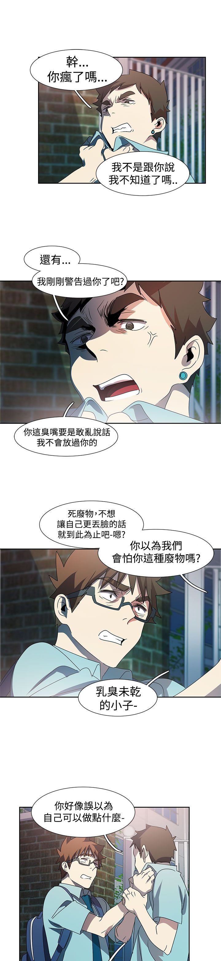 日暮之意 第14话 第11页