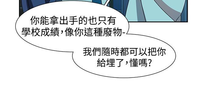 日暮之意 第14话 第12页