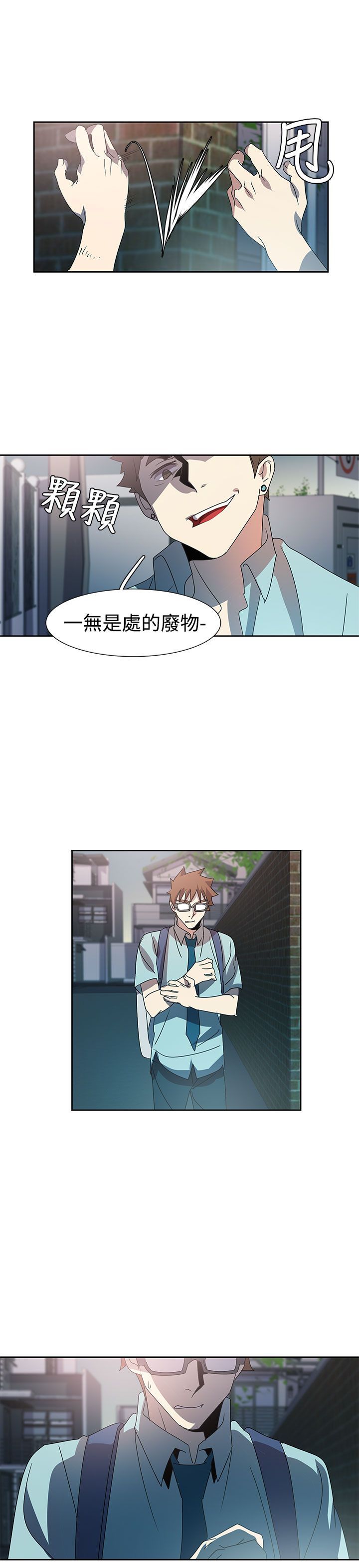 日暮之意 第14话 第15页
