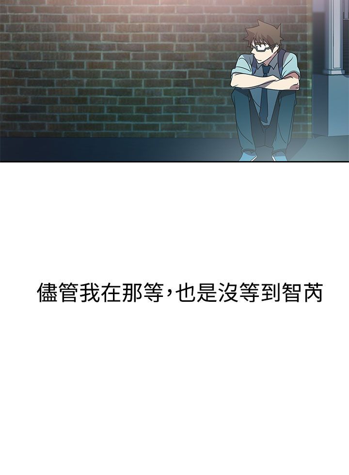 日暮之意 第14话 第18页