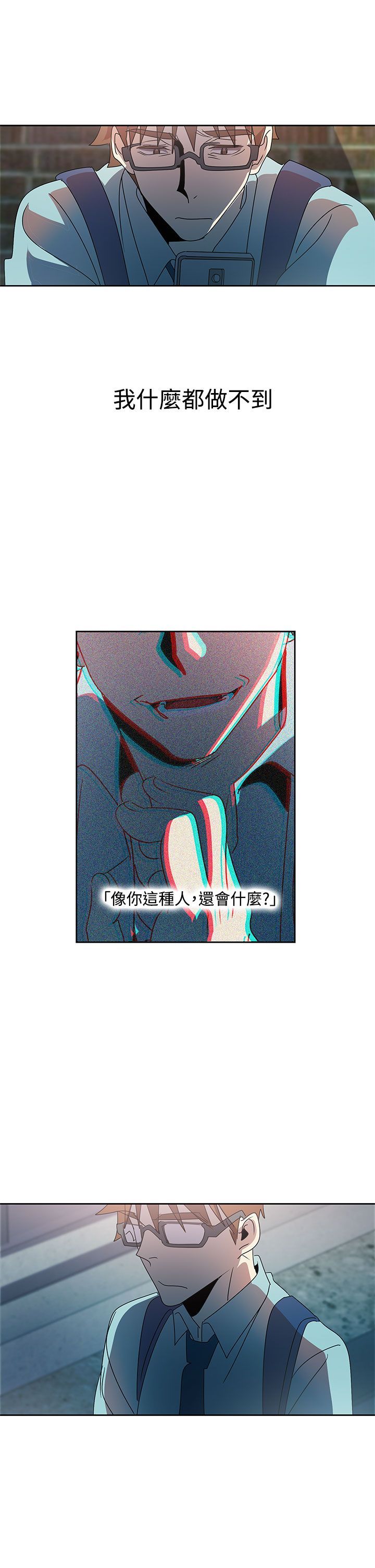 日暮之意 第14话 第21页