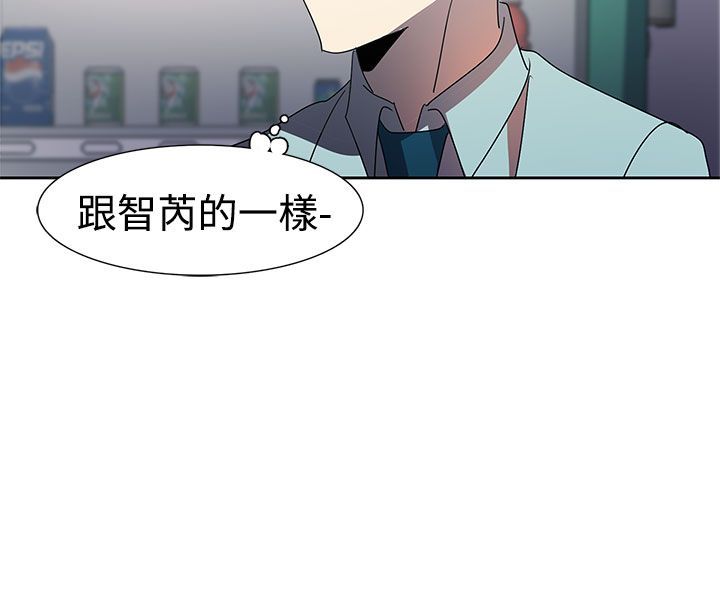 日暮之意 第14话 第28页