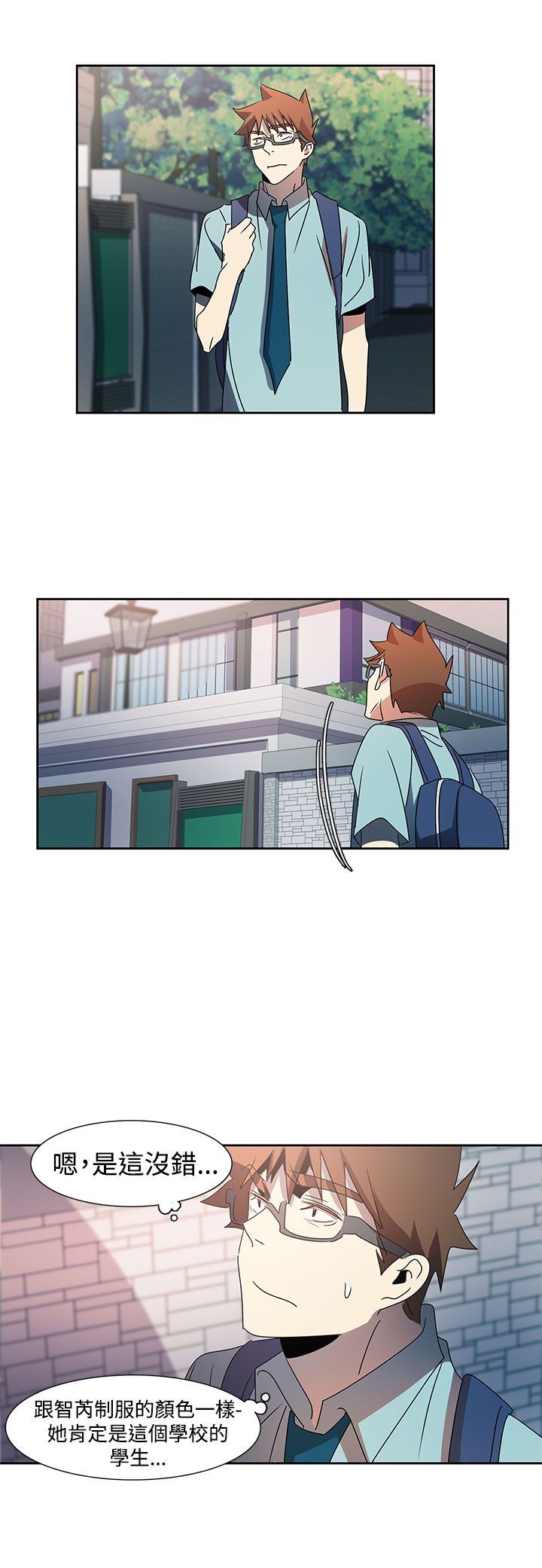 日暮之意 第14话 第31页