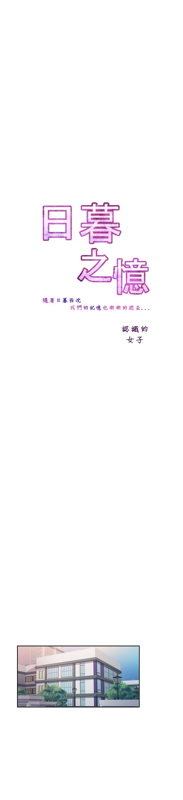 日暮之意 第15话 第1页