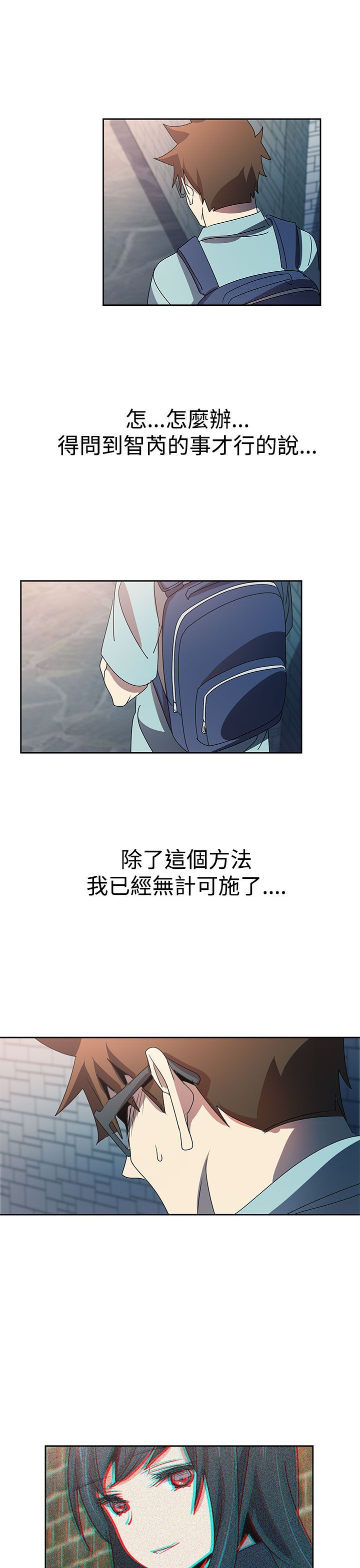 日暮之意 第15话 第4页