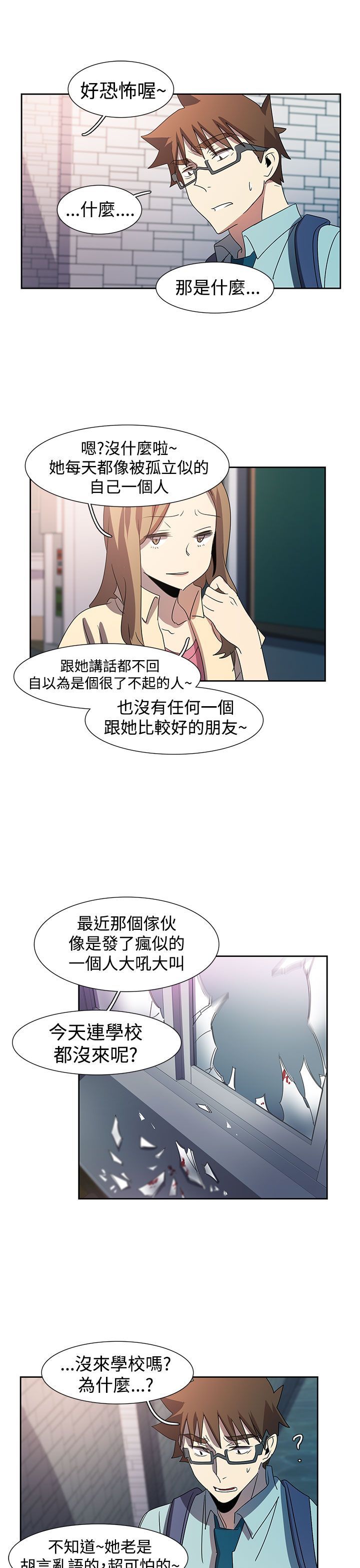 日暮之意 第15话 第14页