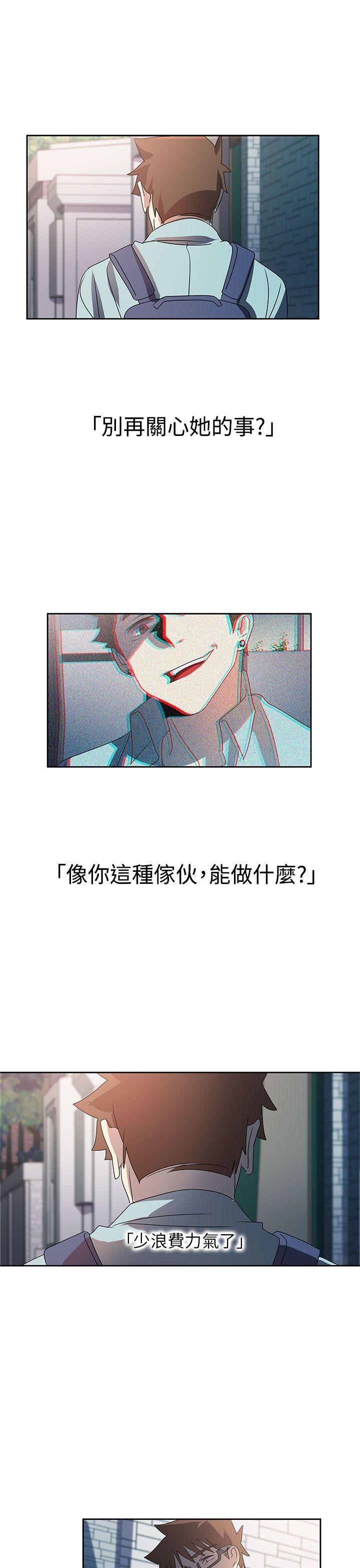 日暮之意 第15话 第20页