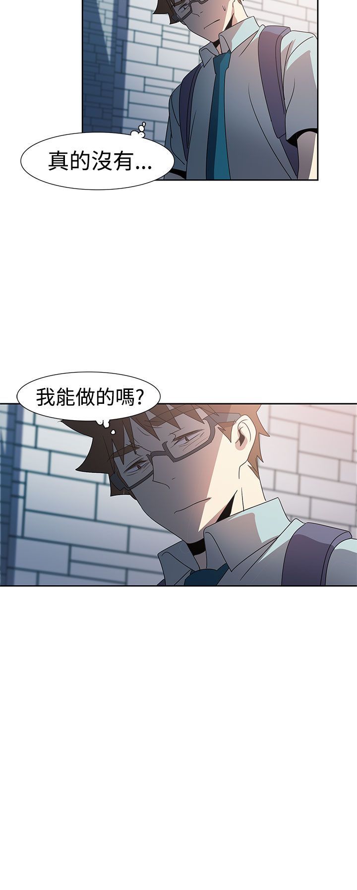 日暮之意 第15话 第21页