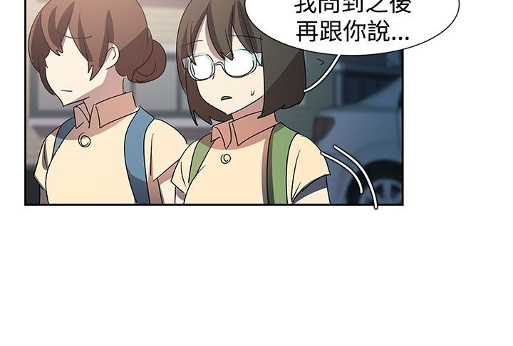 日暮之意 第15话 第26页
