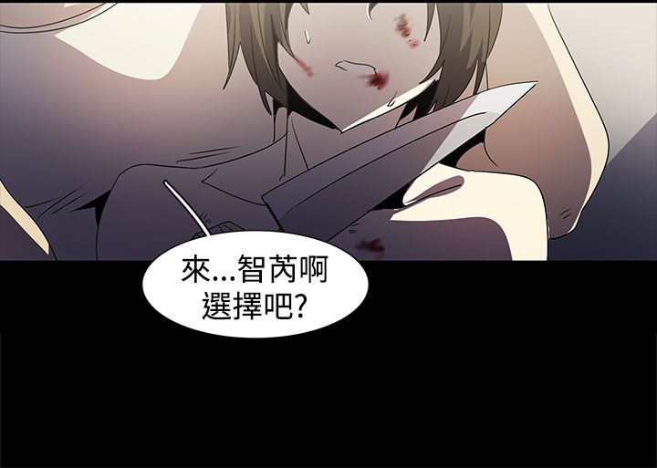 日暮之意 第19话 第8页