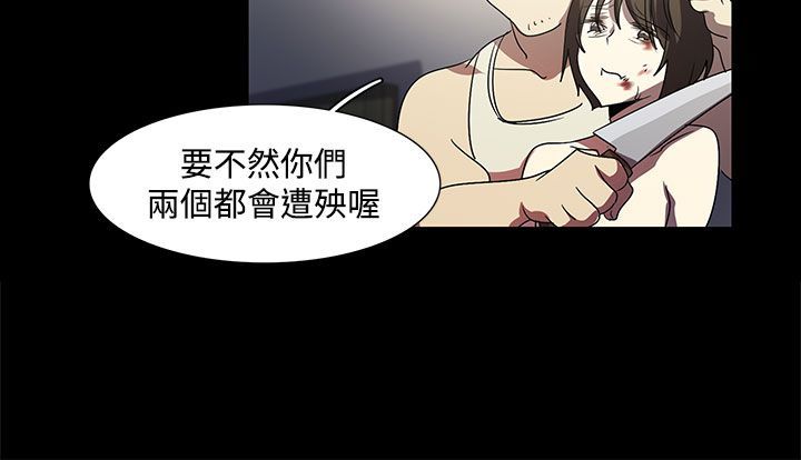 日暮之意 第19话 第10页