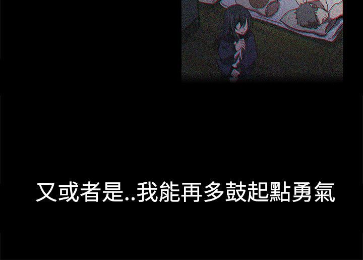 日暮之意 第19话 第2页