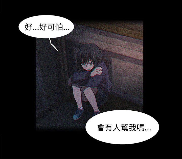 日暮之意 第19话 第4页