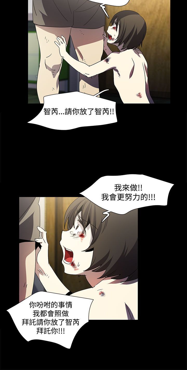 日暮之意 第19话 第16页