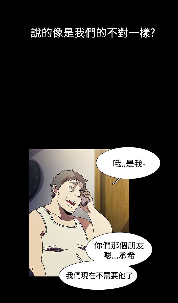 日暮之意 第19话 第20页