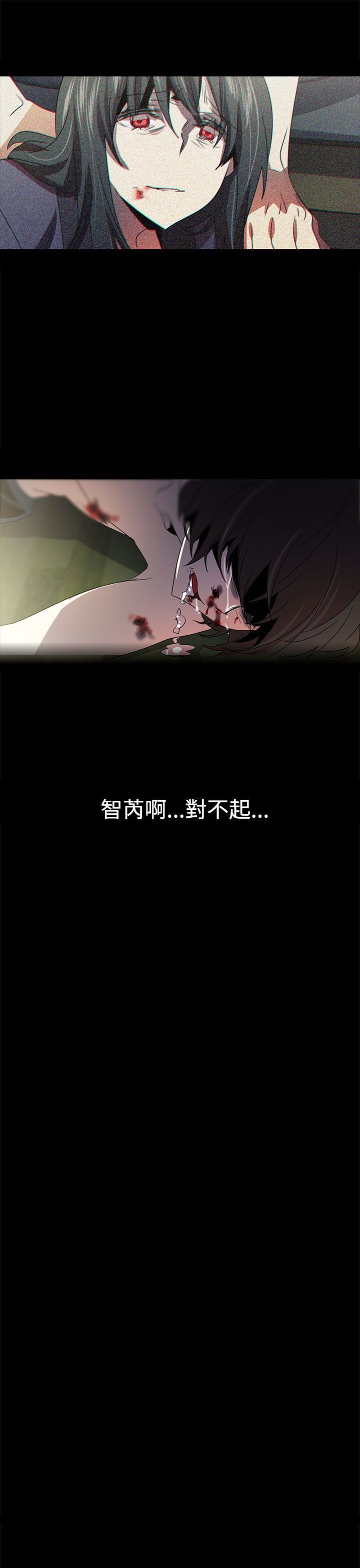 日暮之意 第19话 第26页