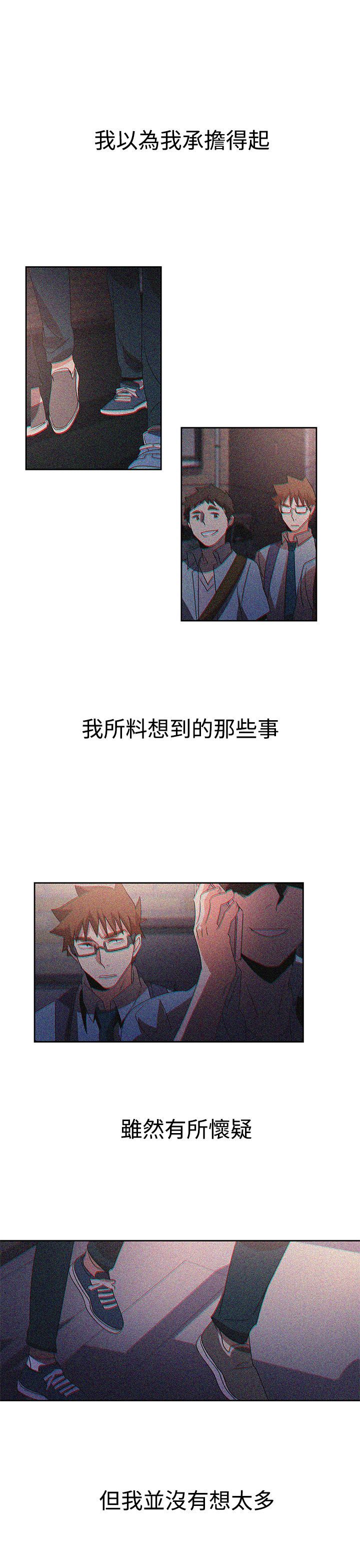 日暮之意 第21话 第1页