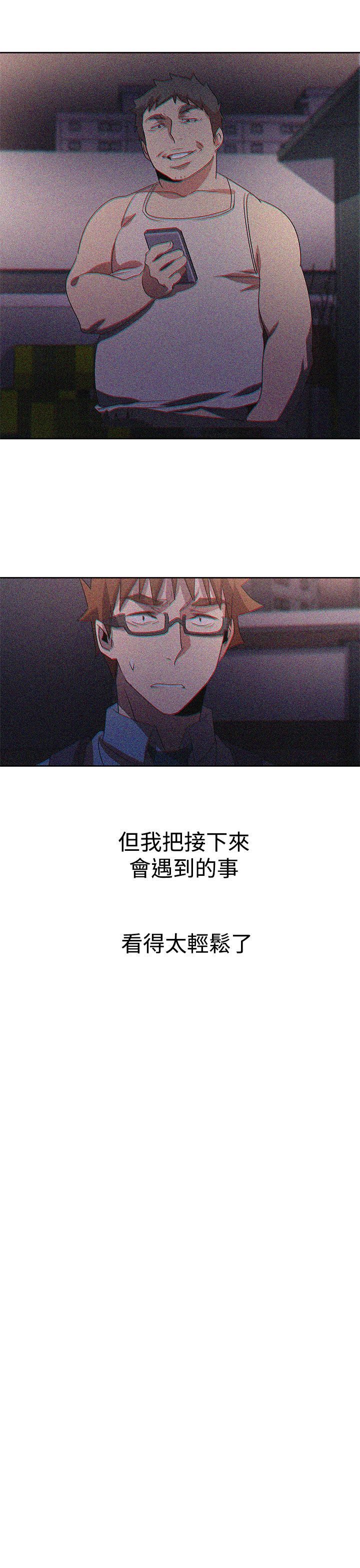 日暮之意 第21话 第3页