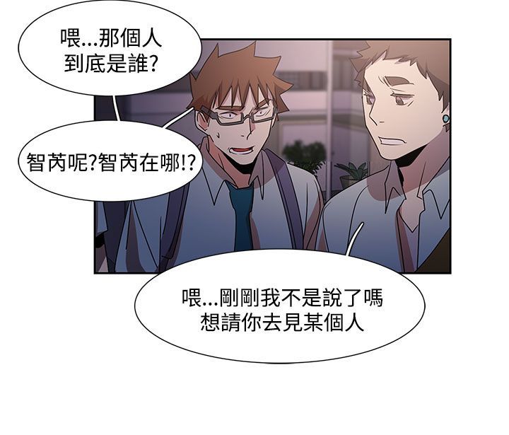 日暮之意 第21话 第6页