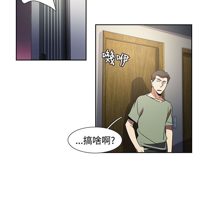 日暮之意 第21话 第8页
