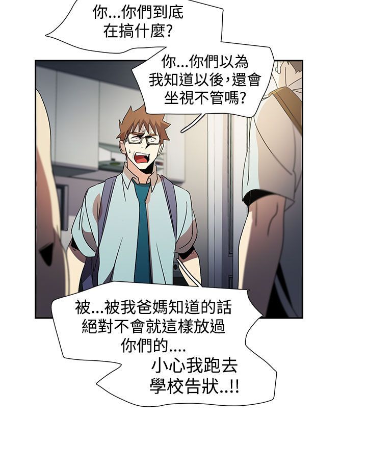 日暮之意 第21话 第16页