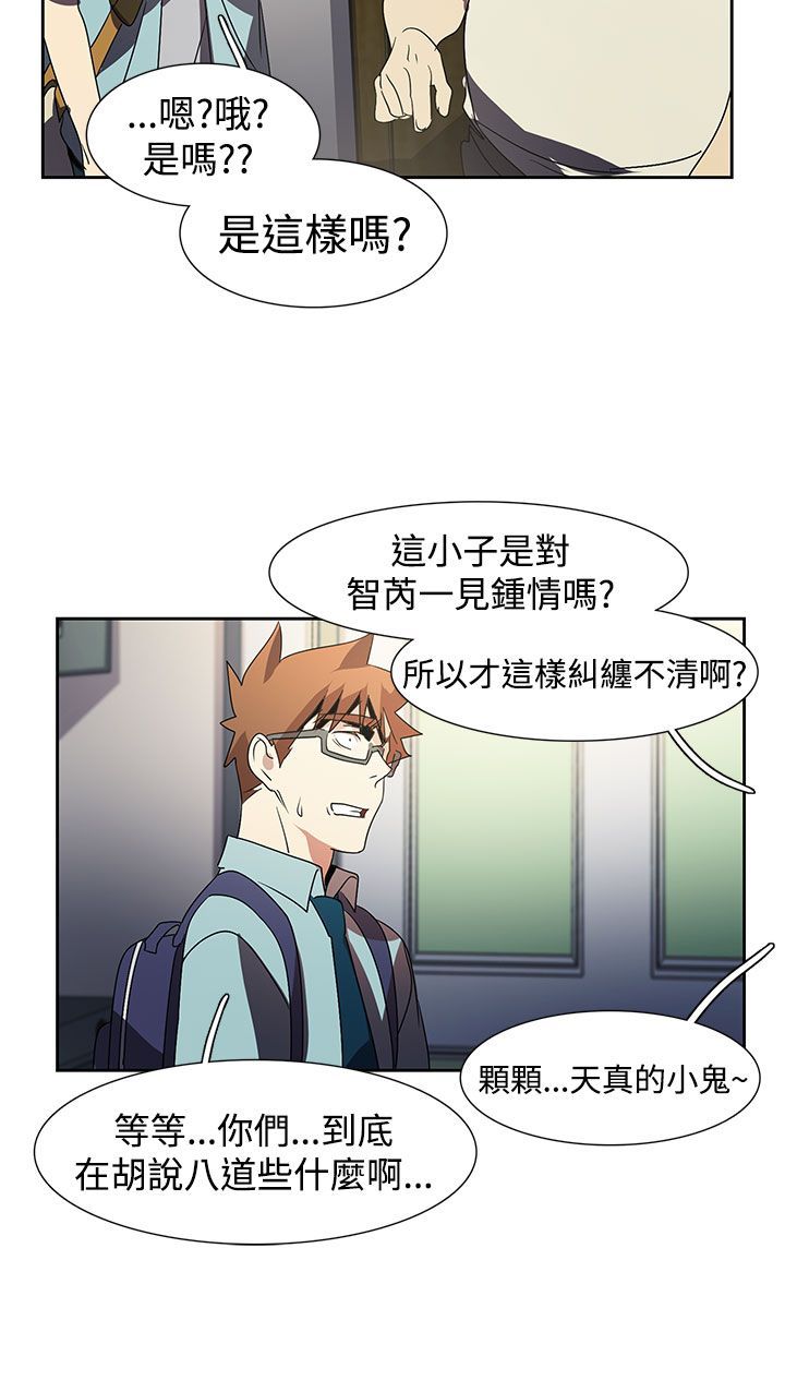 日暮之意 第21话 第18页