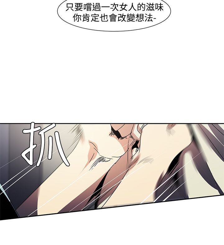 日暮之意 第21话 第20页