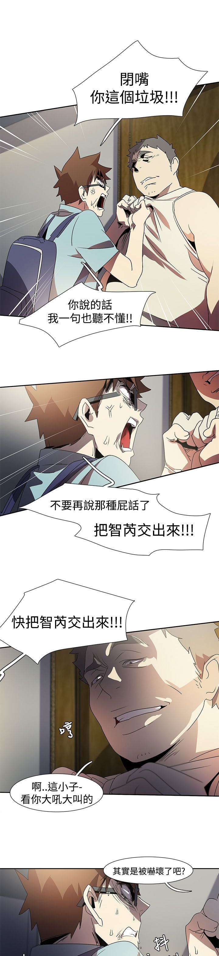 日暮之意 第21话 第21页
