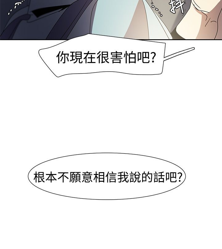 日暮之意 第21话 第22页
