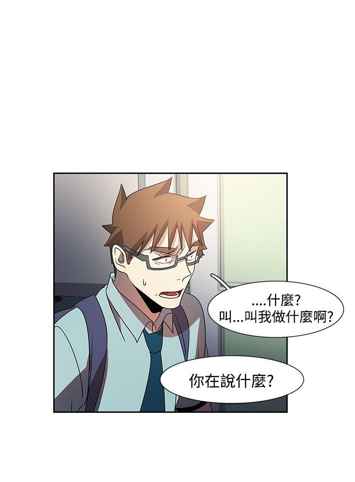日暮之意 第21话 第14页