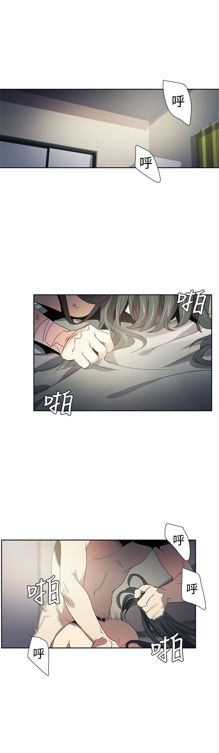 日暮之意 第21话 第27页