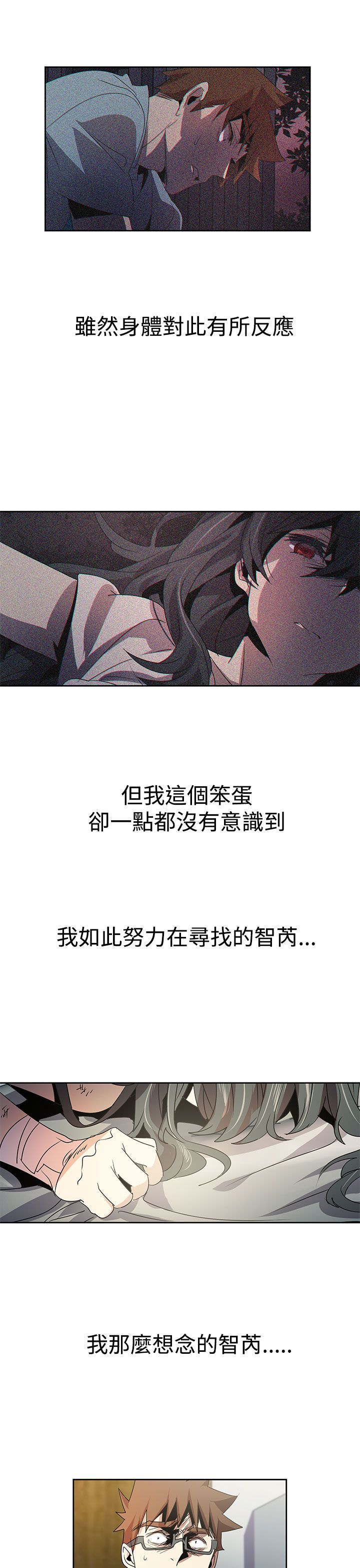 日暮之意 第22话 第3页