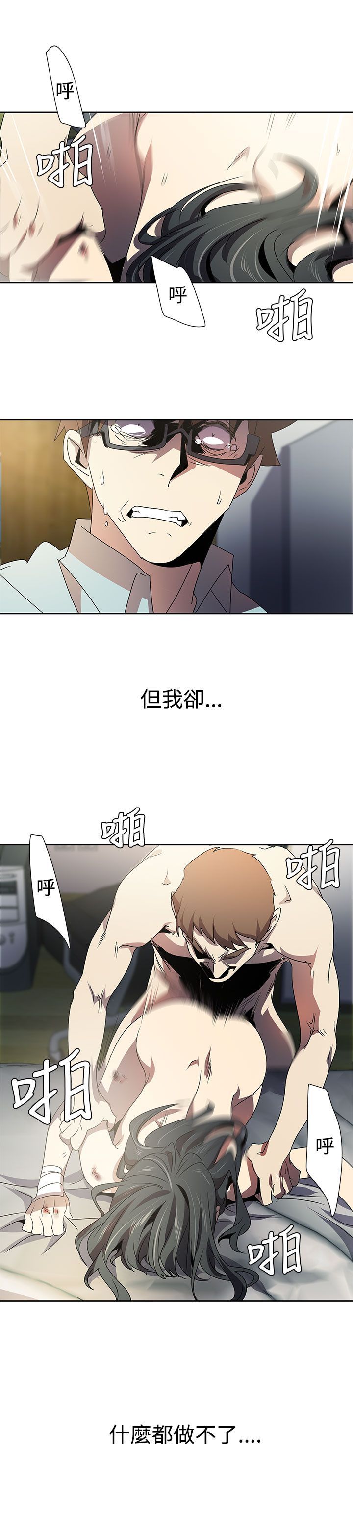 日暮之意 第22话 第5页