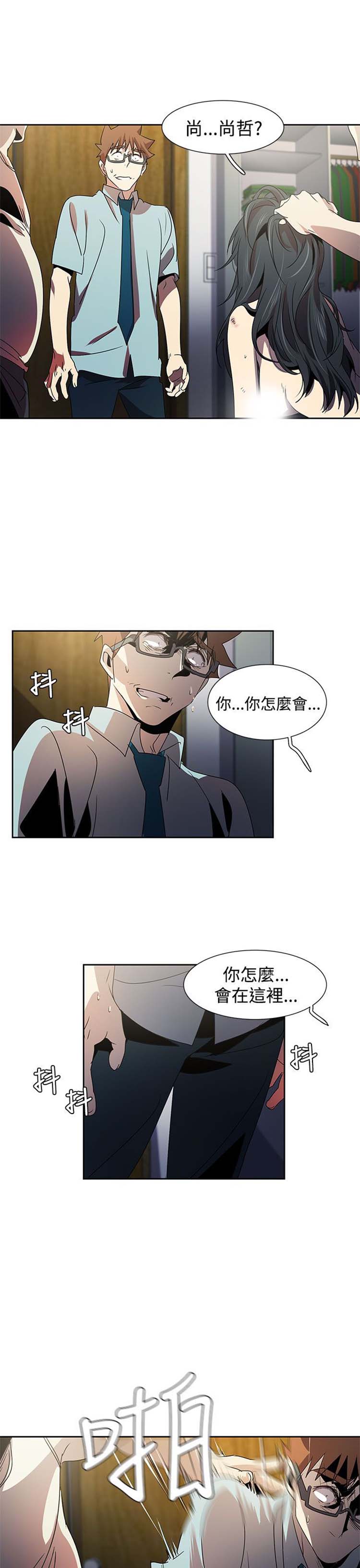 日暮之意 第22话 第10页