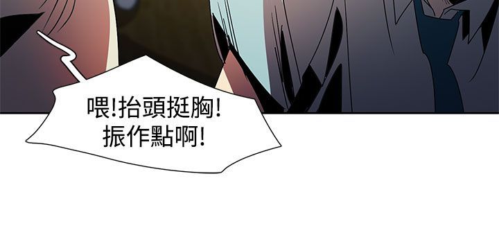 日暮之意 第22话 第11页