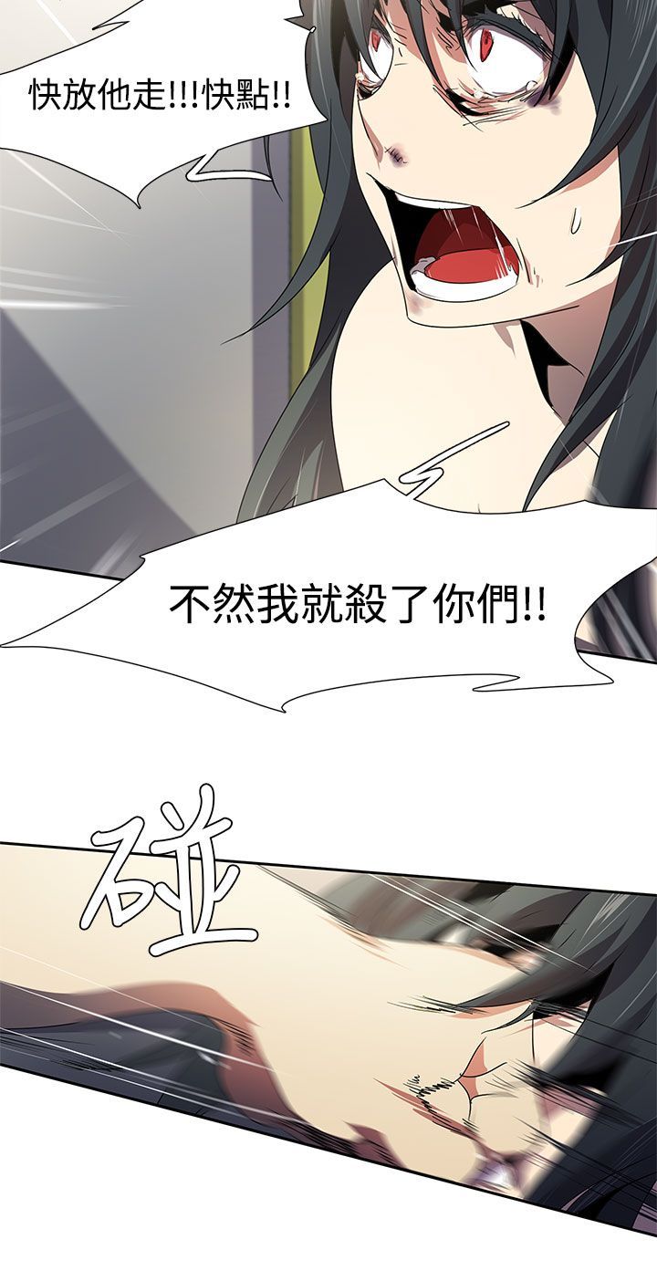日暮之意 第22话 第17页