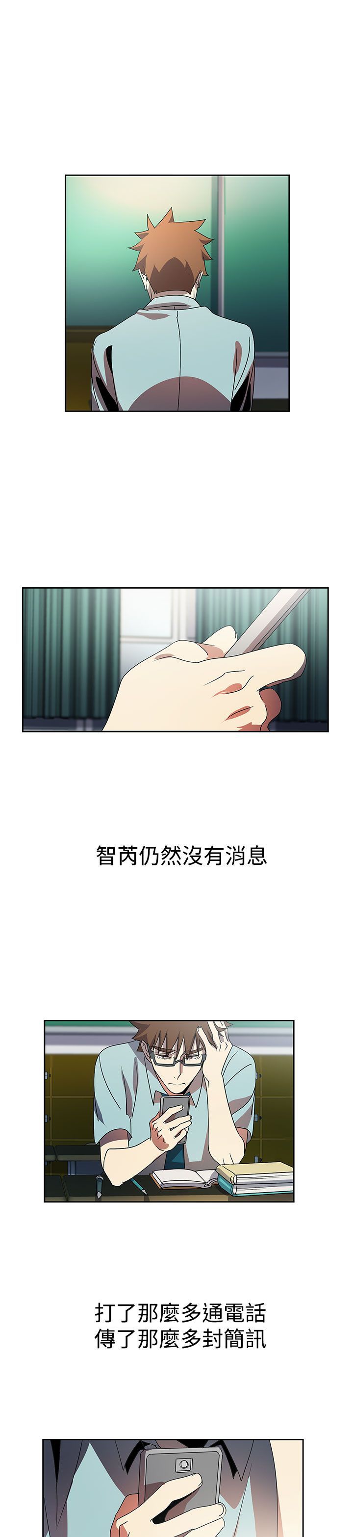 日暮之意 第20话 第1页