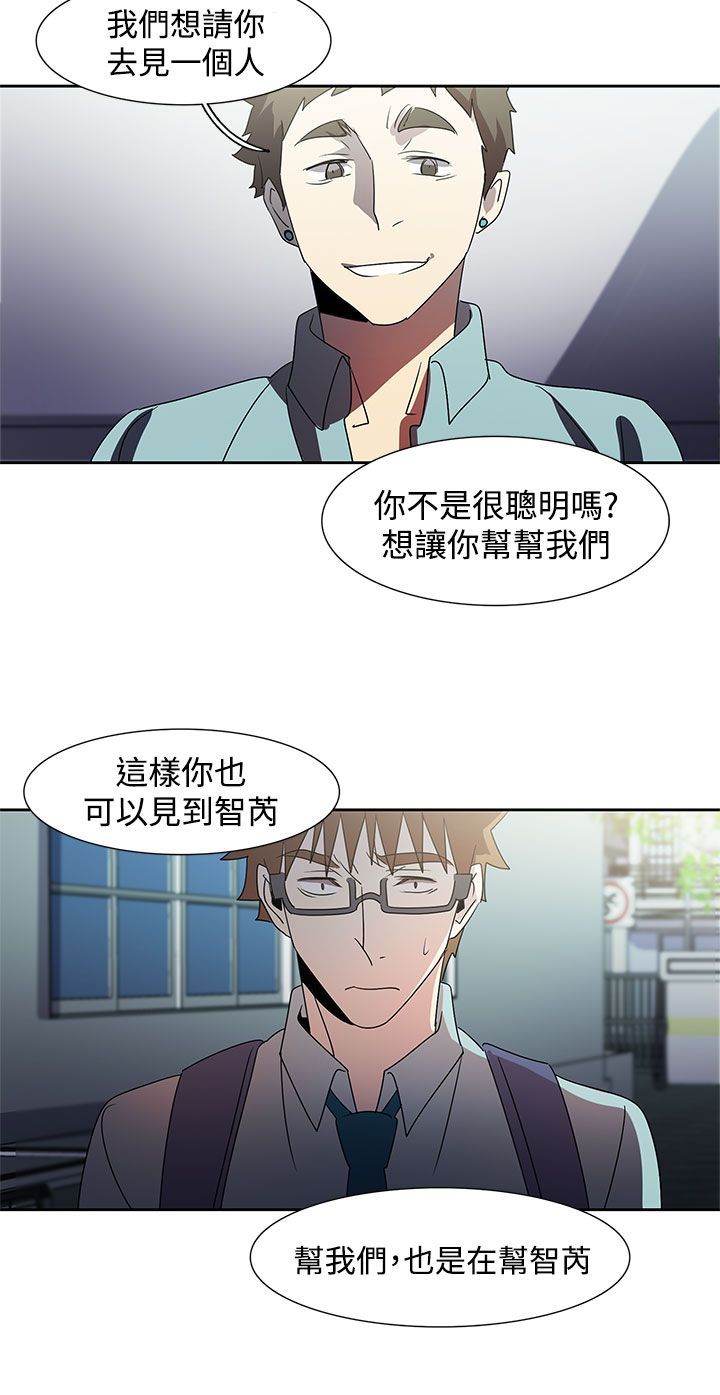 日暮之意 第20话 第13页