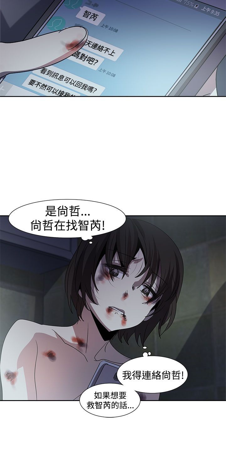 日暮之意 第20话 第15页
